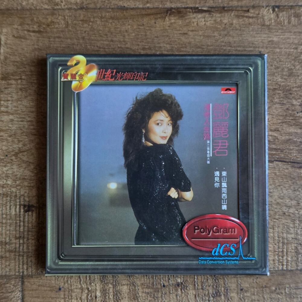 Vtg 1999 Teresa Tang  漫步人生路 CD